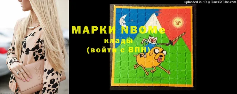 Марки N-bome 1,5мг  купить   Богданович 